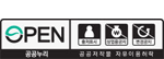 공공누리 제4유형 : 출처표시+상업적이용금지+변경금지 공공저작물 자유이용허락